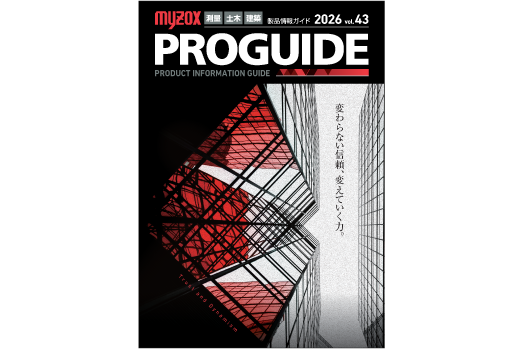 PROGUIDE