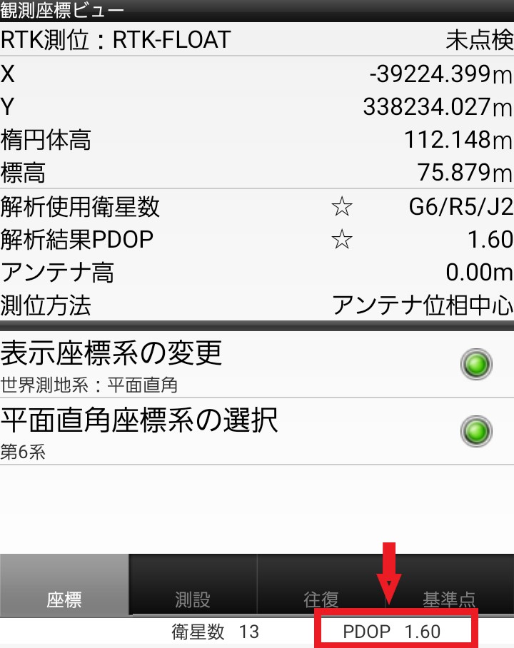 測量機器の測定画面