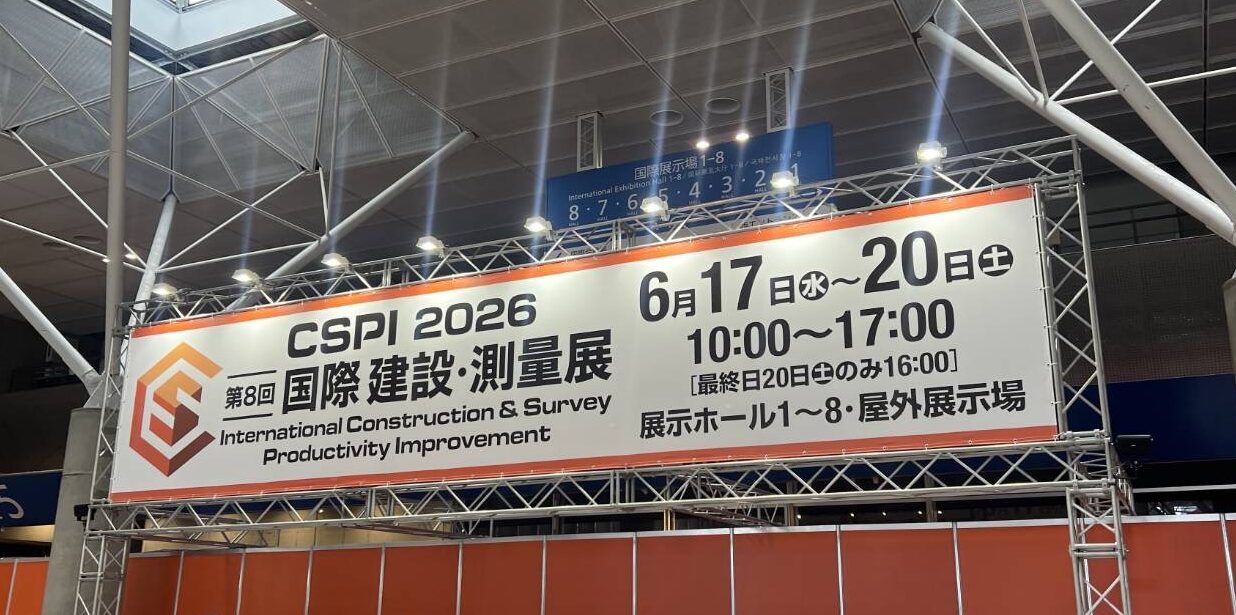 国際建設・測量展の会場案内